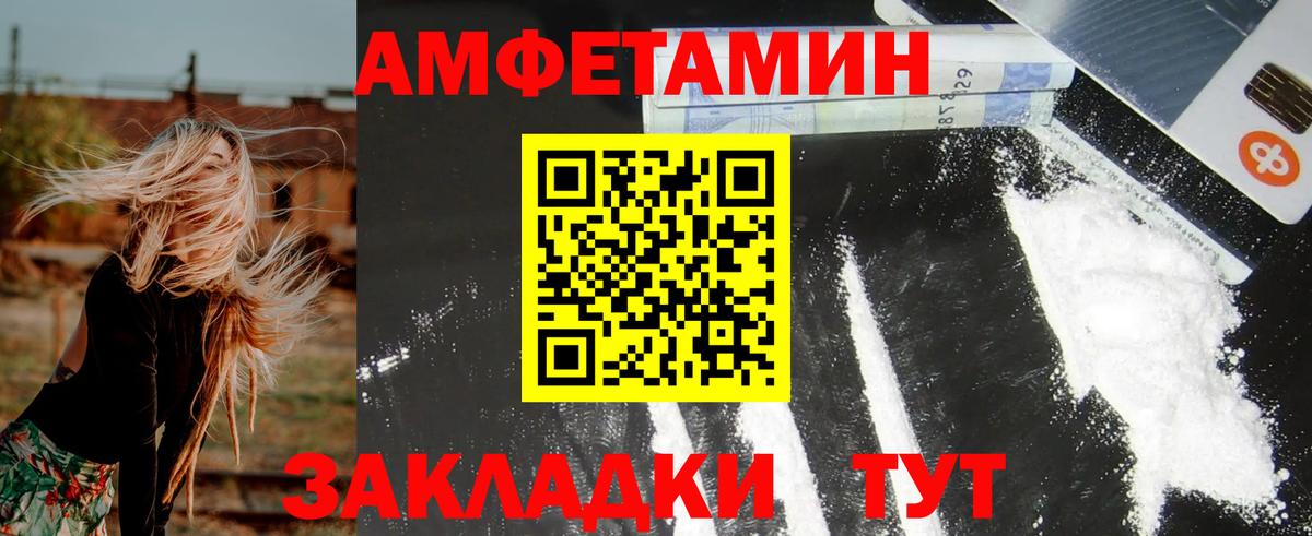 Ессентуки  АМФЕТАМИН  Вход с VPN  АМФЕТАМИН VHQ 