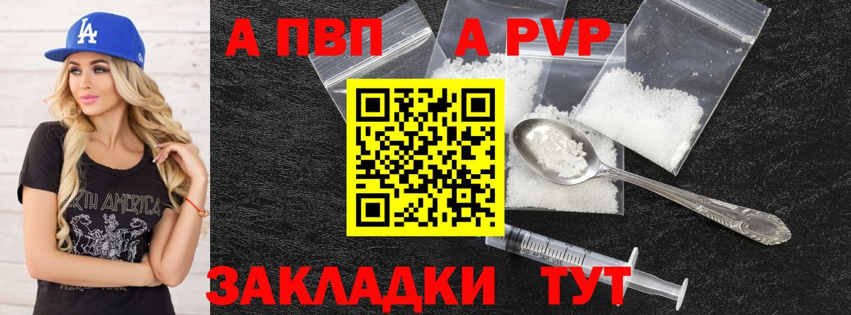 Alpha-PVP  Alpha-PVP Crystall  Alpha PVP мука  Ессентуки  Вход с VPN  A PVP кристаллы 