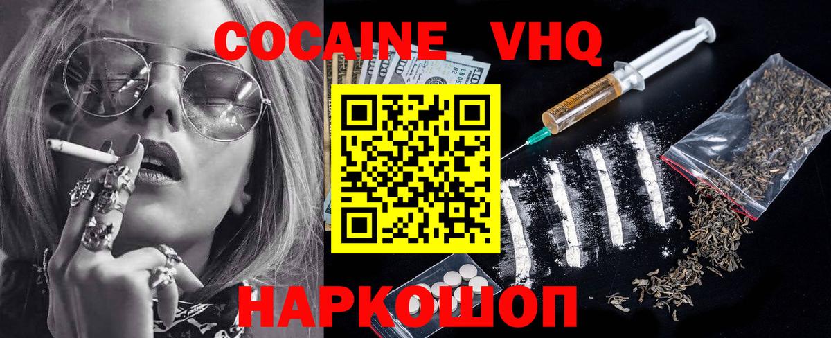 Cocaine Боливия Ессентуки