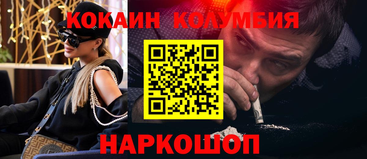 Cocaine Перу  Вход с VPN  Ессентуки 