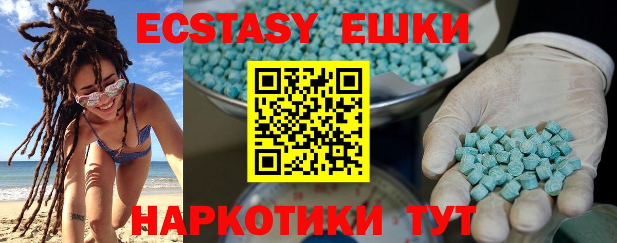 ЭКСТАЗИ TESLA  Вход с VPN  Экстази 280мг  Ecstasy  blacksprut маркетплейс  Ессентуки 