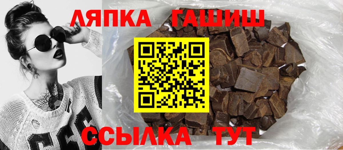 Ессентуки  Гашиш  ГАШ убойный  Вход с VPN  Гашиш VHQ 