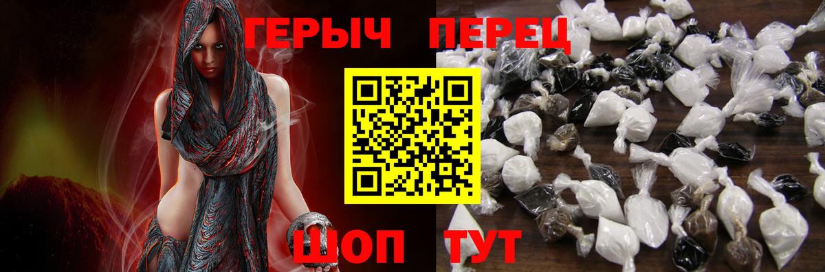 Ессентуки  ГЕРОИН гречка  ГЕРОИН  Вход с VPN 