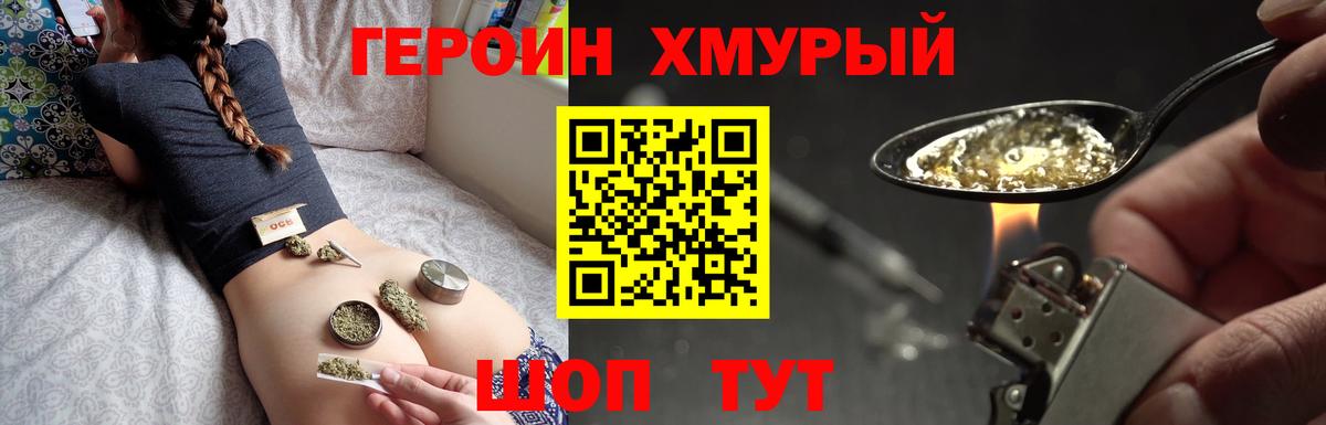 Героин гречка Ессентуки