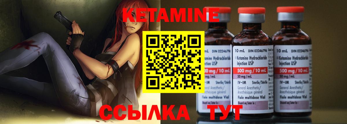 КЕТАМИН VHQ  Вход с VPN  Кетамин ketamine  Ессентуки 