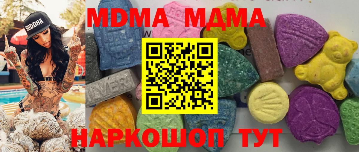 МДМА молли  МДМА кристаллы  Ессентуки  МДМА  Вход с VPN 