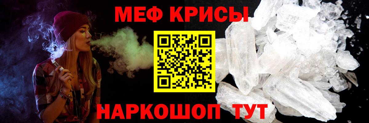 МЕФ VHQ  закладки  Ессентуки  Меф мука  Вход с VPN  МЕФ 