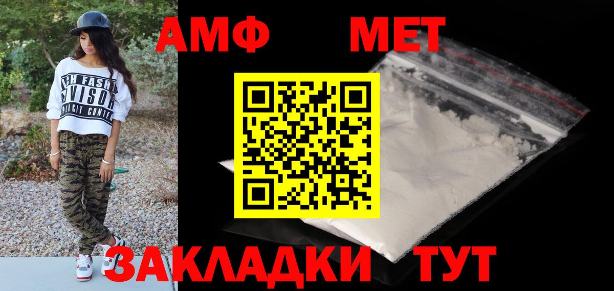 МЕТАМФЕТАМИН кристалл Ессентуки