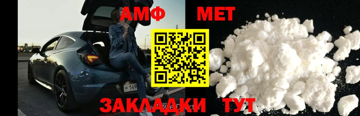 Ессентуки  Метамфетамин кристалл  Вход с VPN 